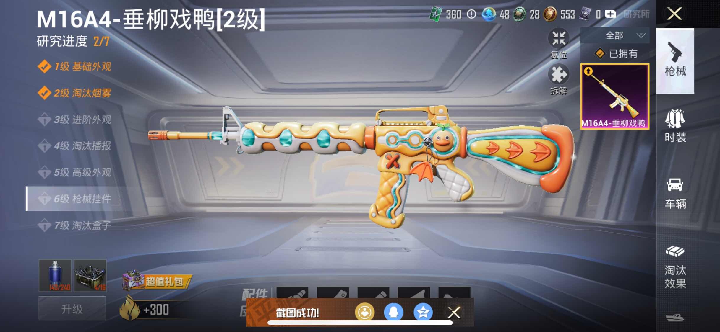 HPYXS3314041和平精英账号详情图12 HPYXS3314041和平精英账号详情图12