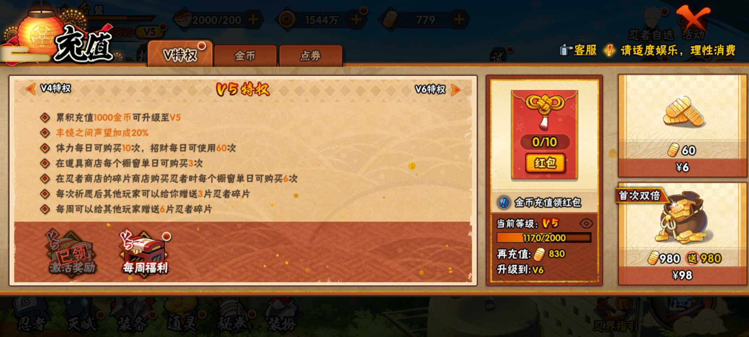 HYJM321093火影忍者账号详情图5