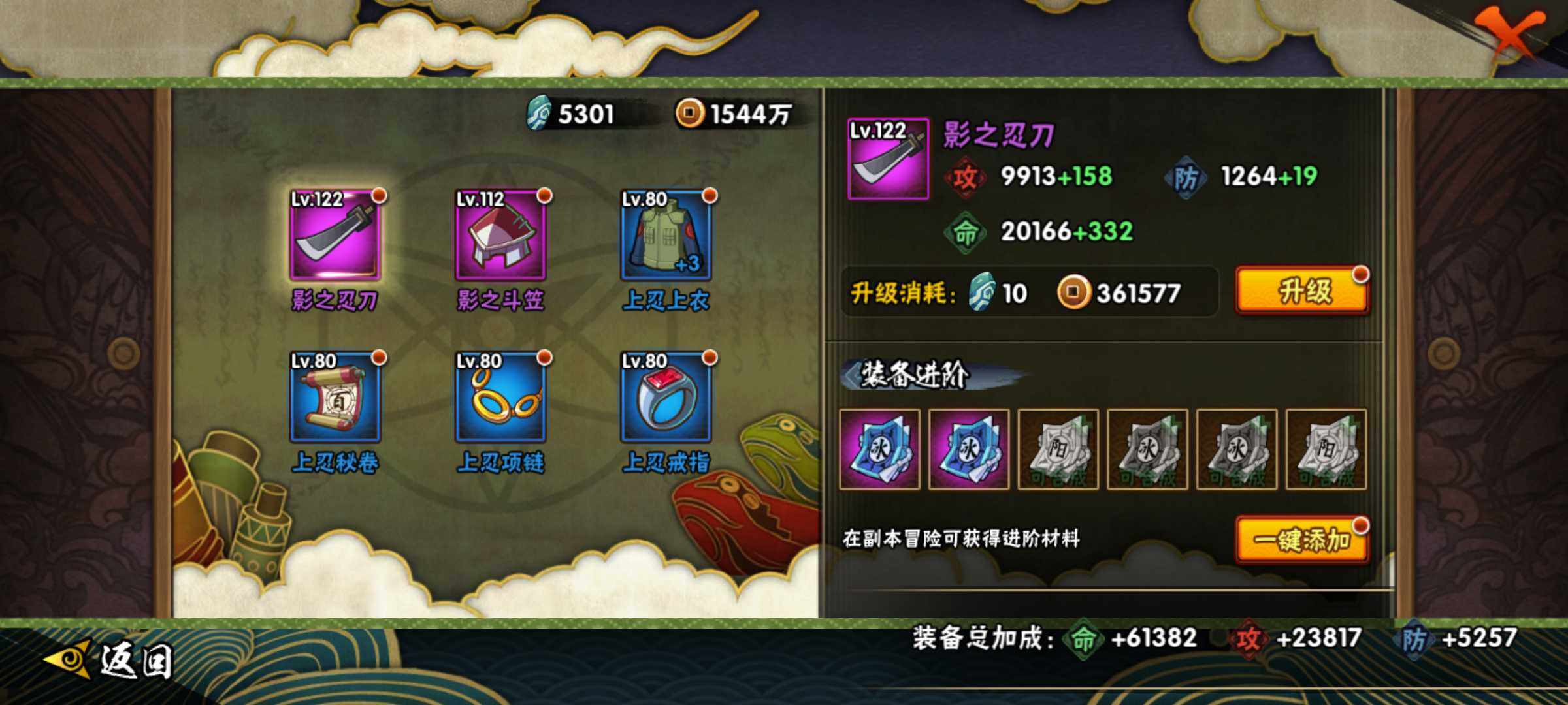 HYJM321093火影忍者账号详情图15