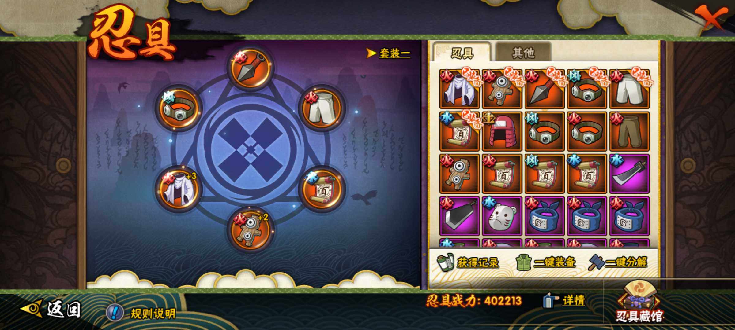HYJM321093火影忍者账号详情图19