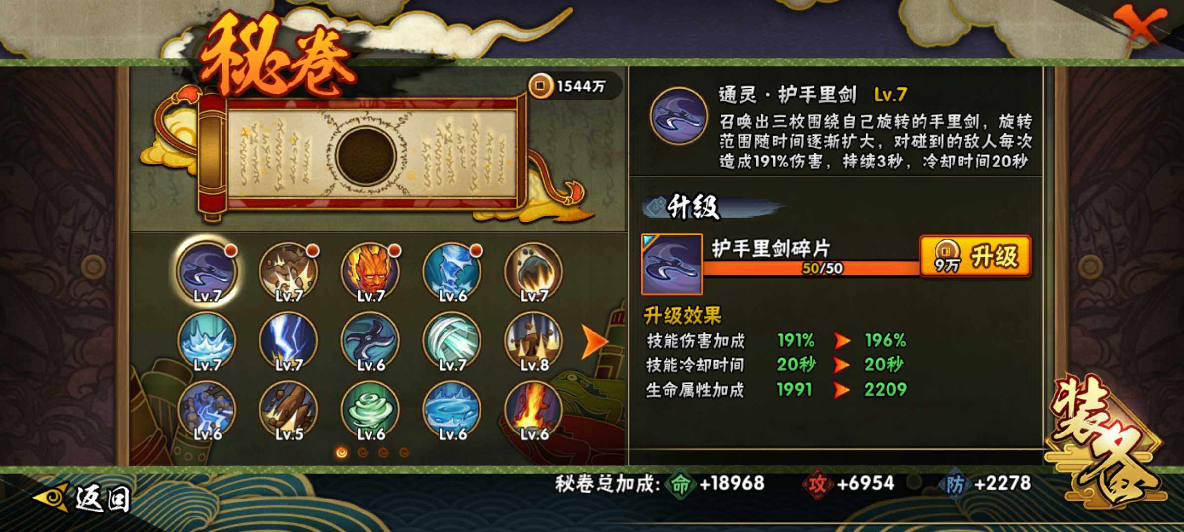 HYJM321093火影忍者账号详情图21