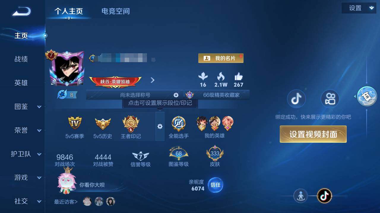 WZEY3248714王者荣耀账号详情图6 WZEY3248714王者荣耀账号详情图6