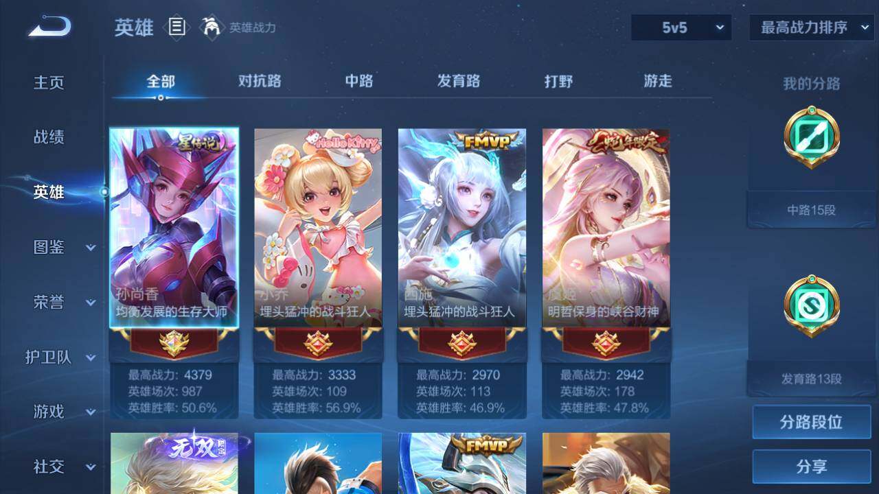 WZEY3248714王者荣耀账号详情图7 WZEY3248714王者荣耀账号详情图7