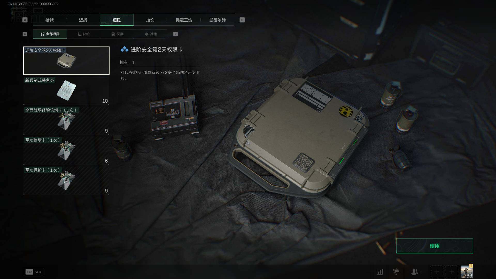 SJZEY323070三角洲行动账号详情图9