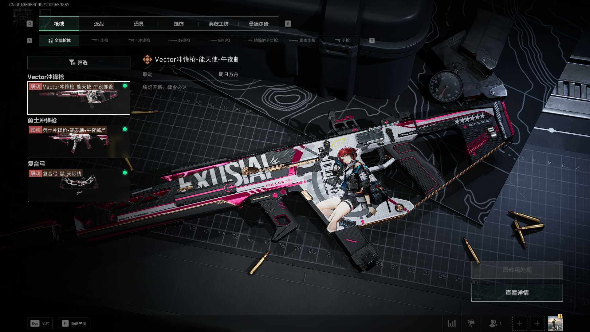 SJZEY323070三角洲行动账号详情图10
