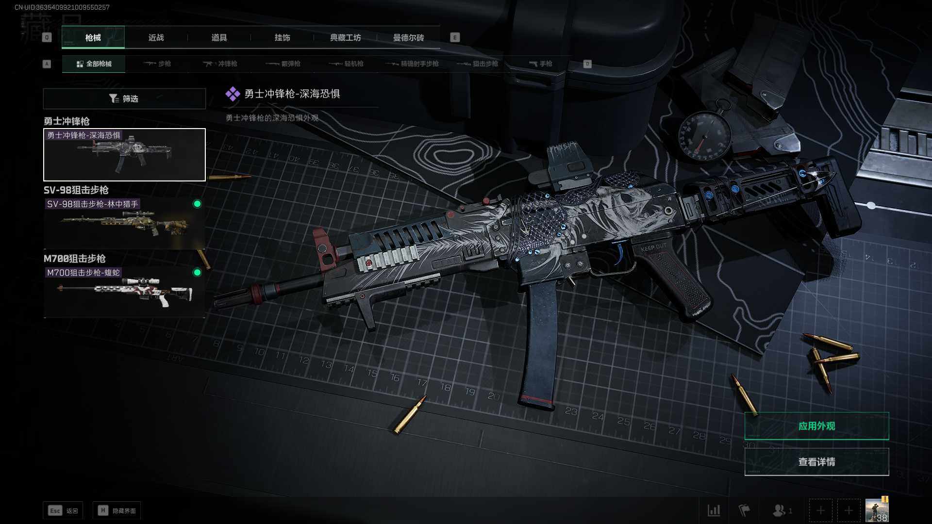 SJZEY323070三角洲行动账号详情图12