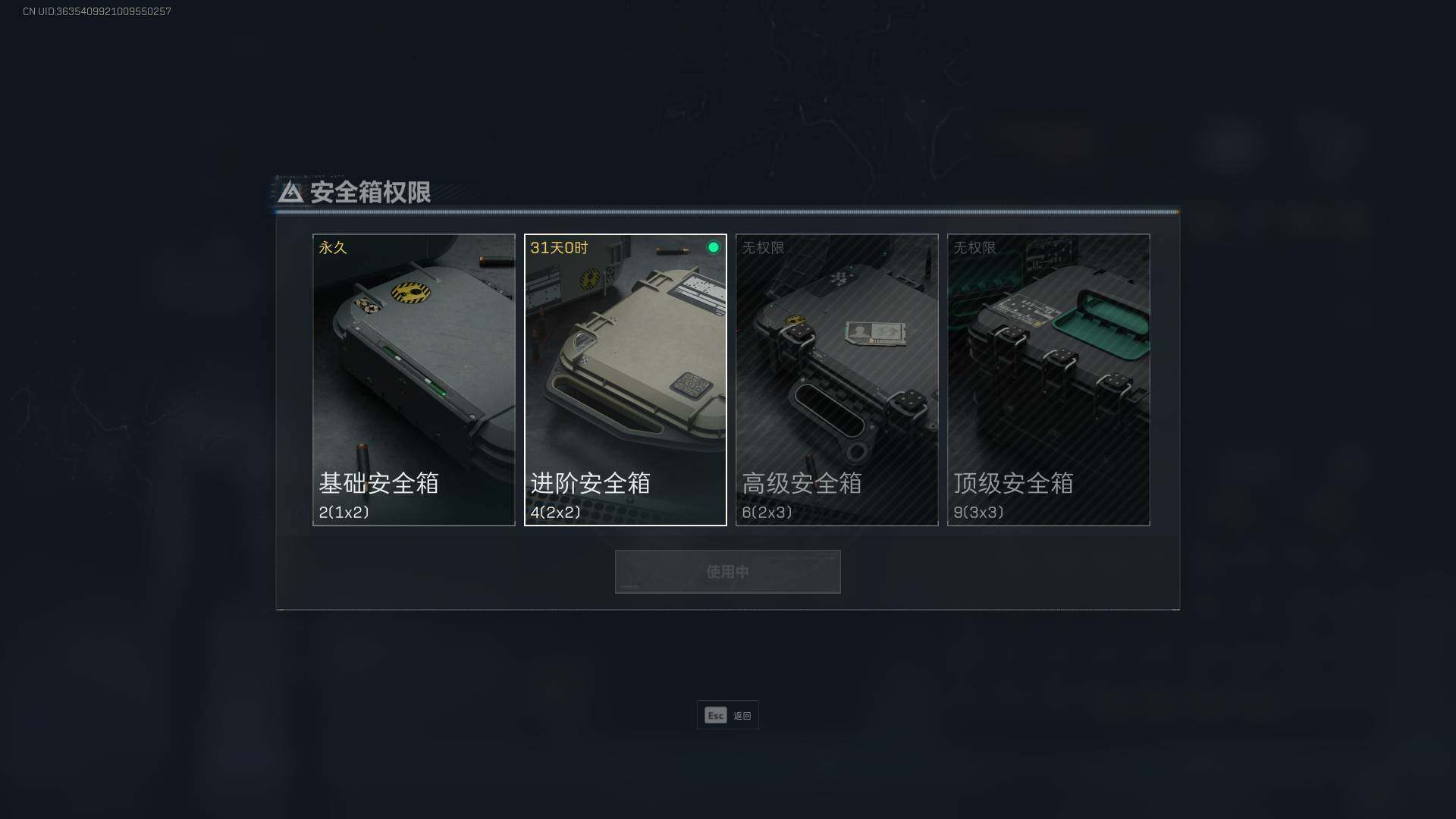 SJZEY323070三角洲行动账号详情图4