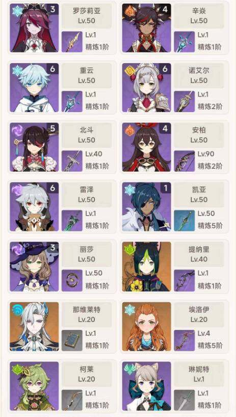 YSEY39779原神账号详情图4