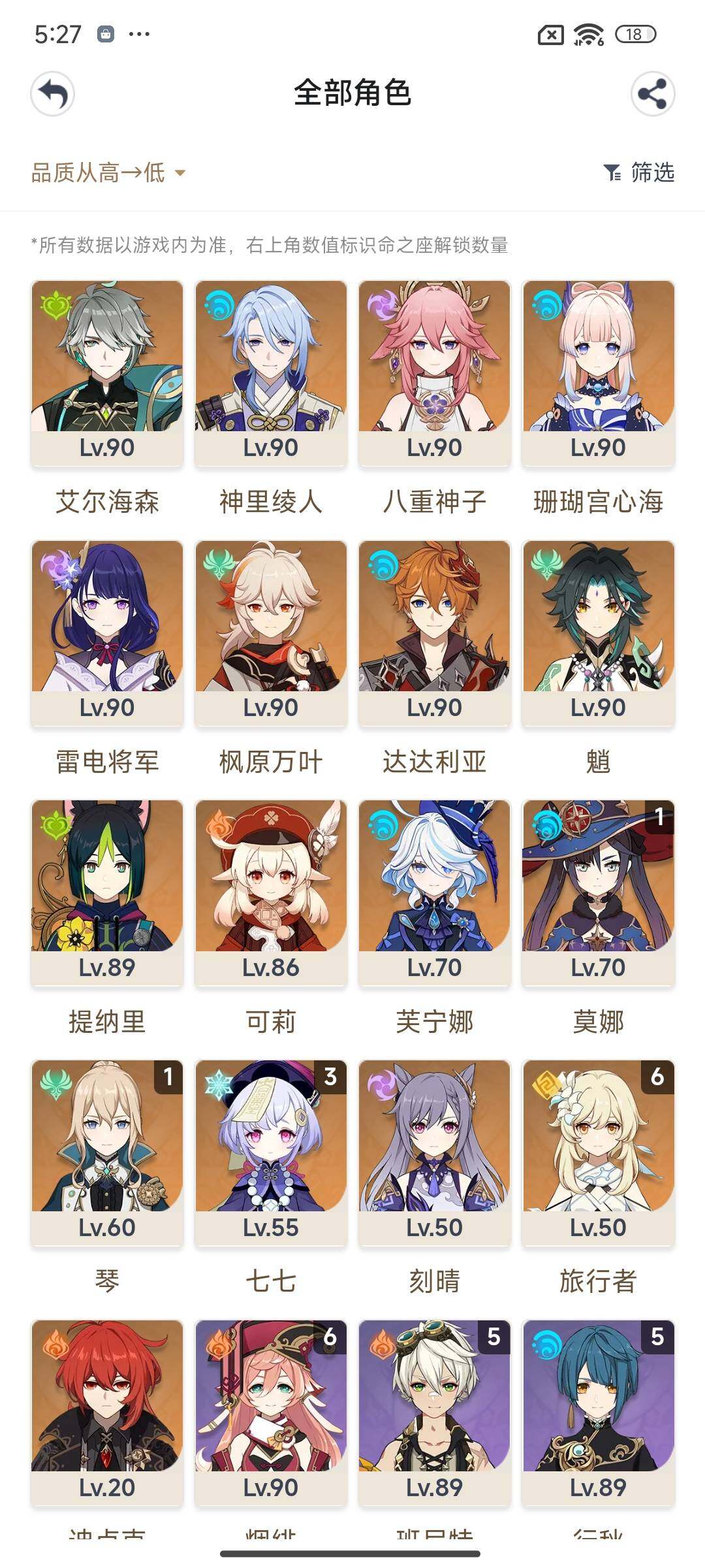 YSEY39649原神账号详情图3