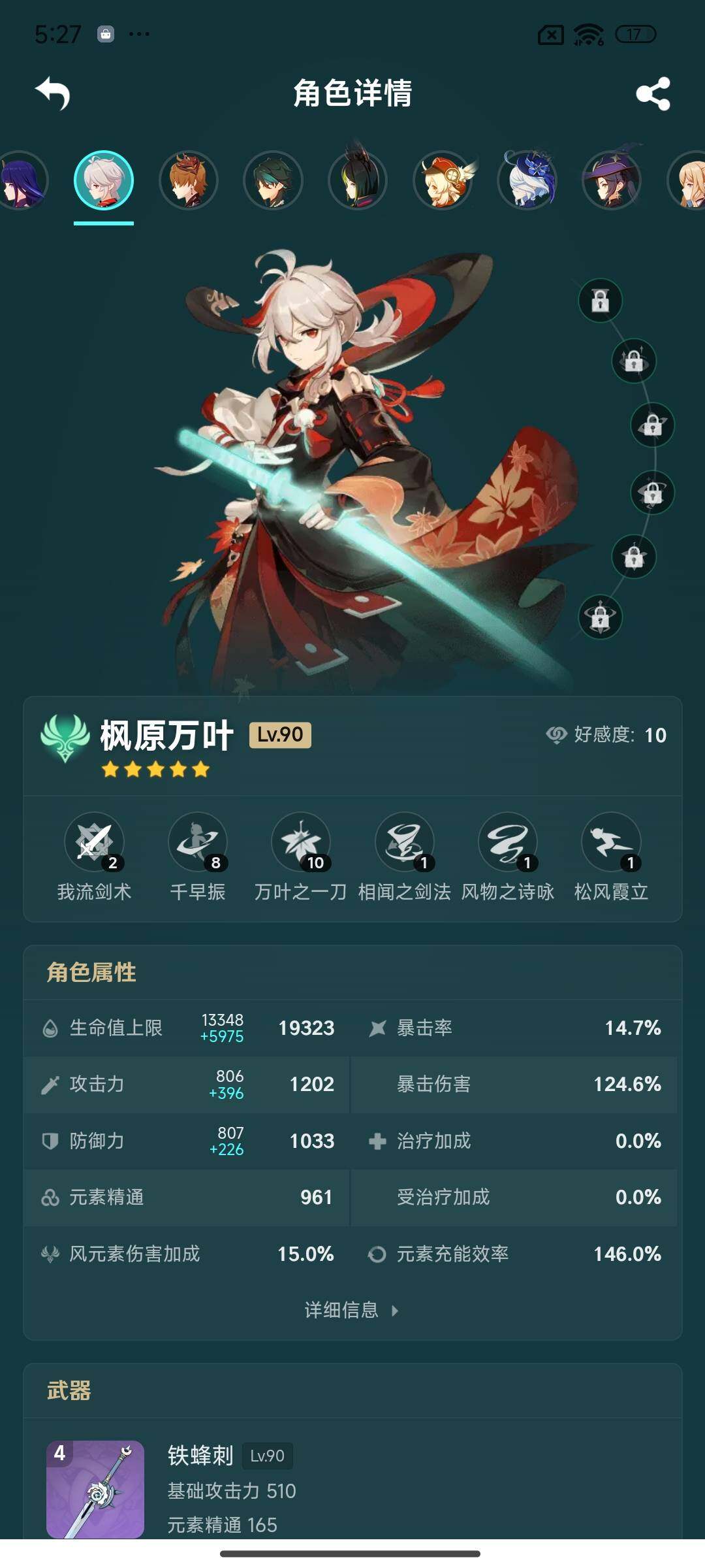 YSEY39649原神账号详情图9