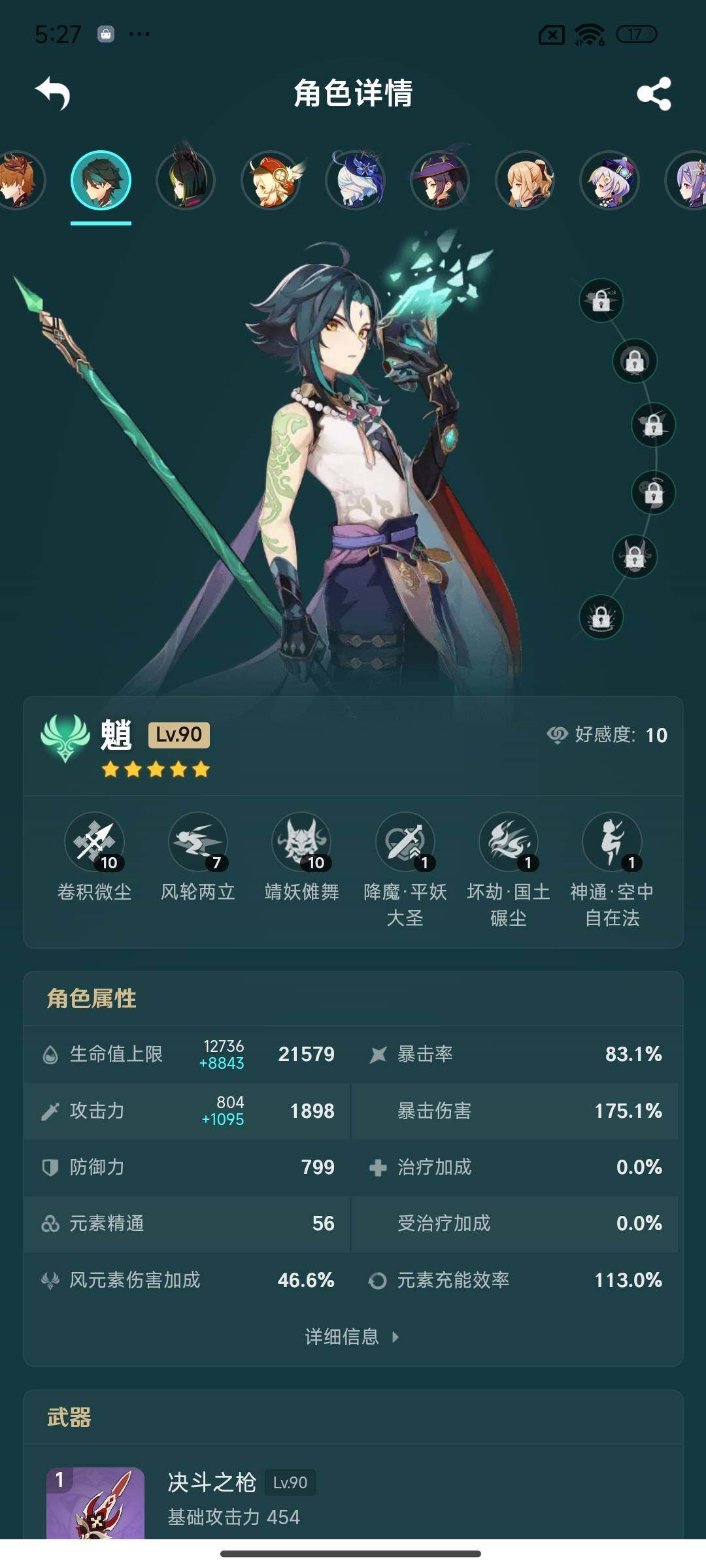 YSEY39649原神账号详情图11