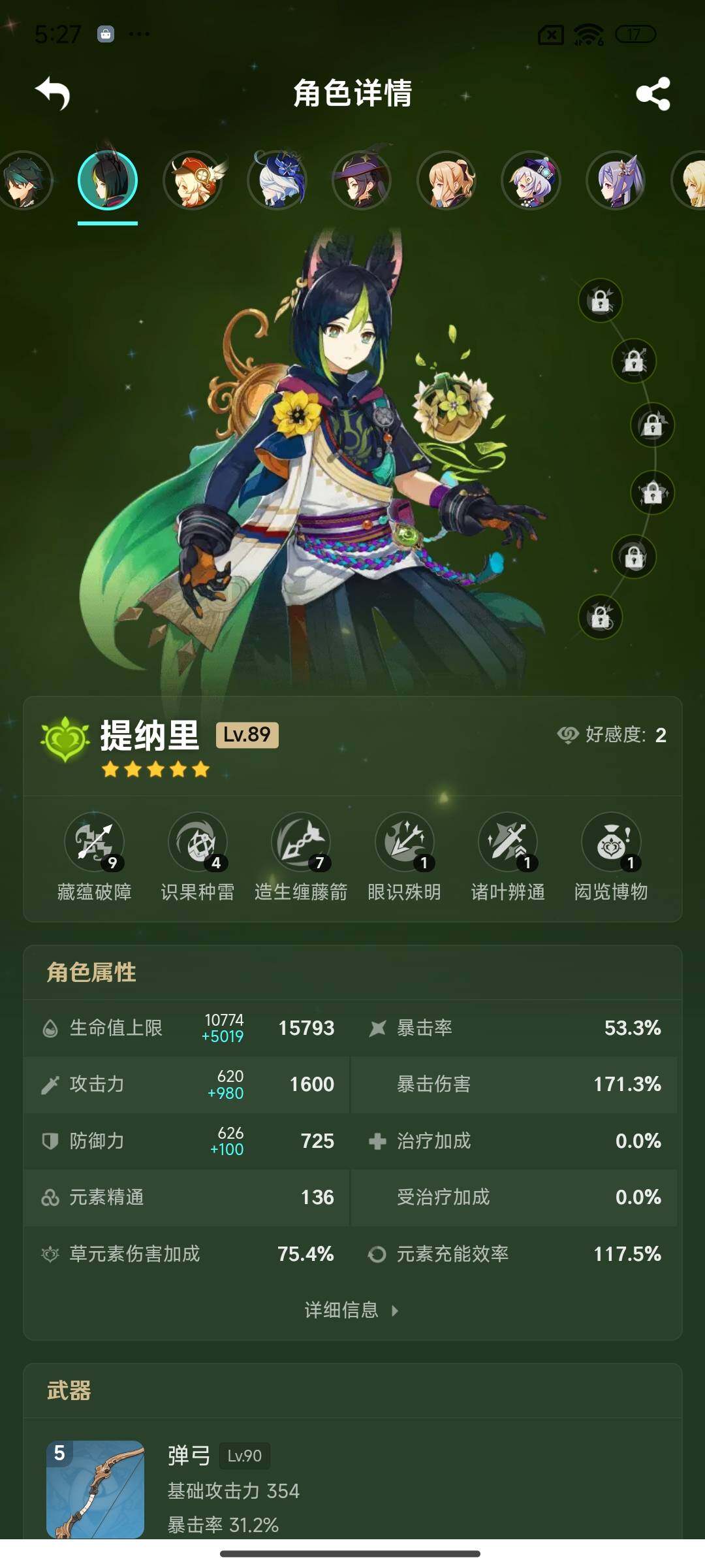 YSEY39649原神账号详情图12