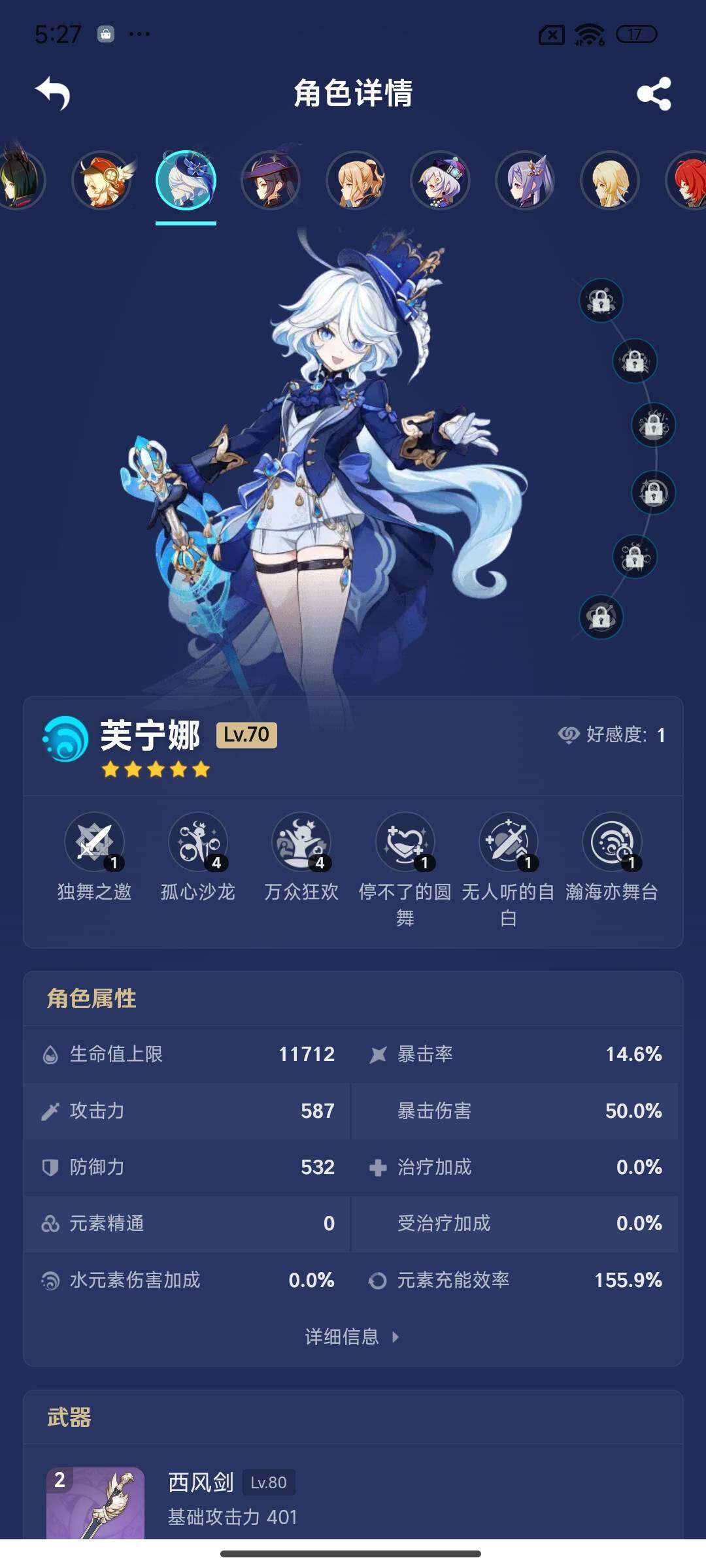 YSEY39649原神账号详情图14