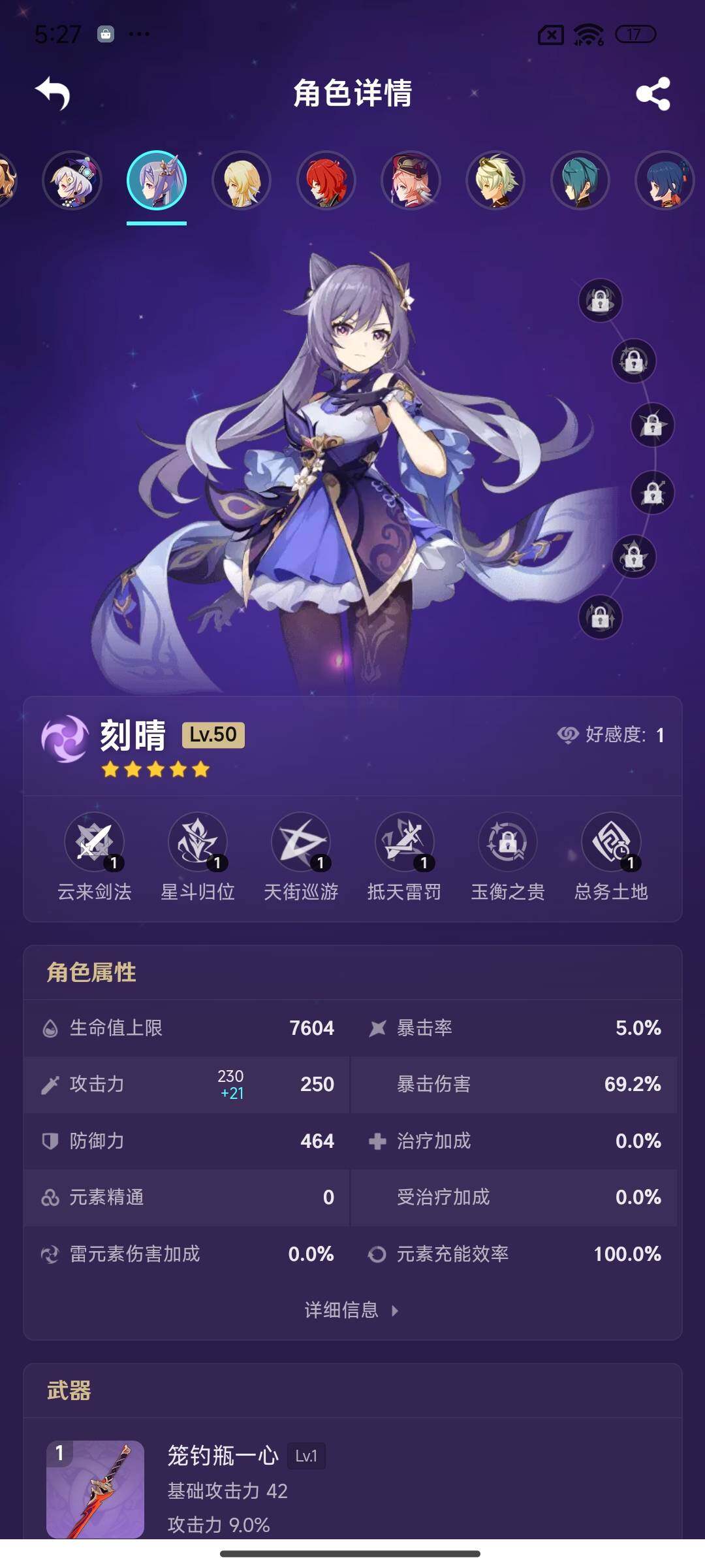 YSEY39649原神账号详情图18