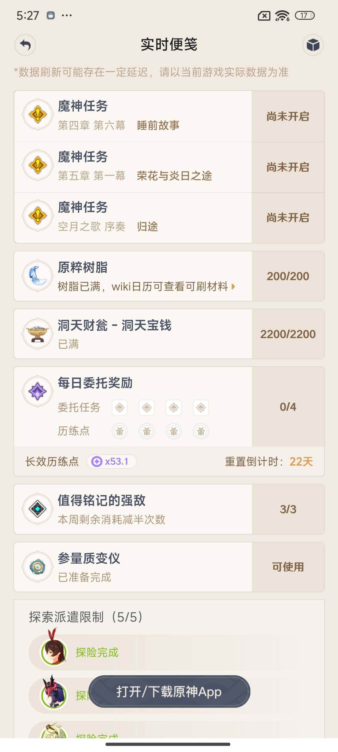 YSEY39649原神账号详情图20