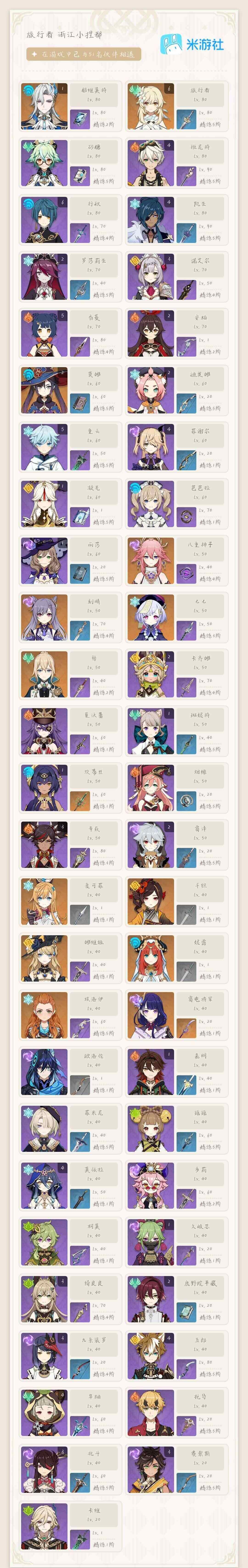 YSEY39785原神账号详情图4 YSEY39785原神账号详情图4