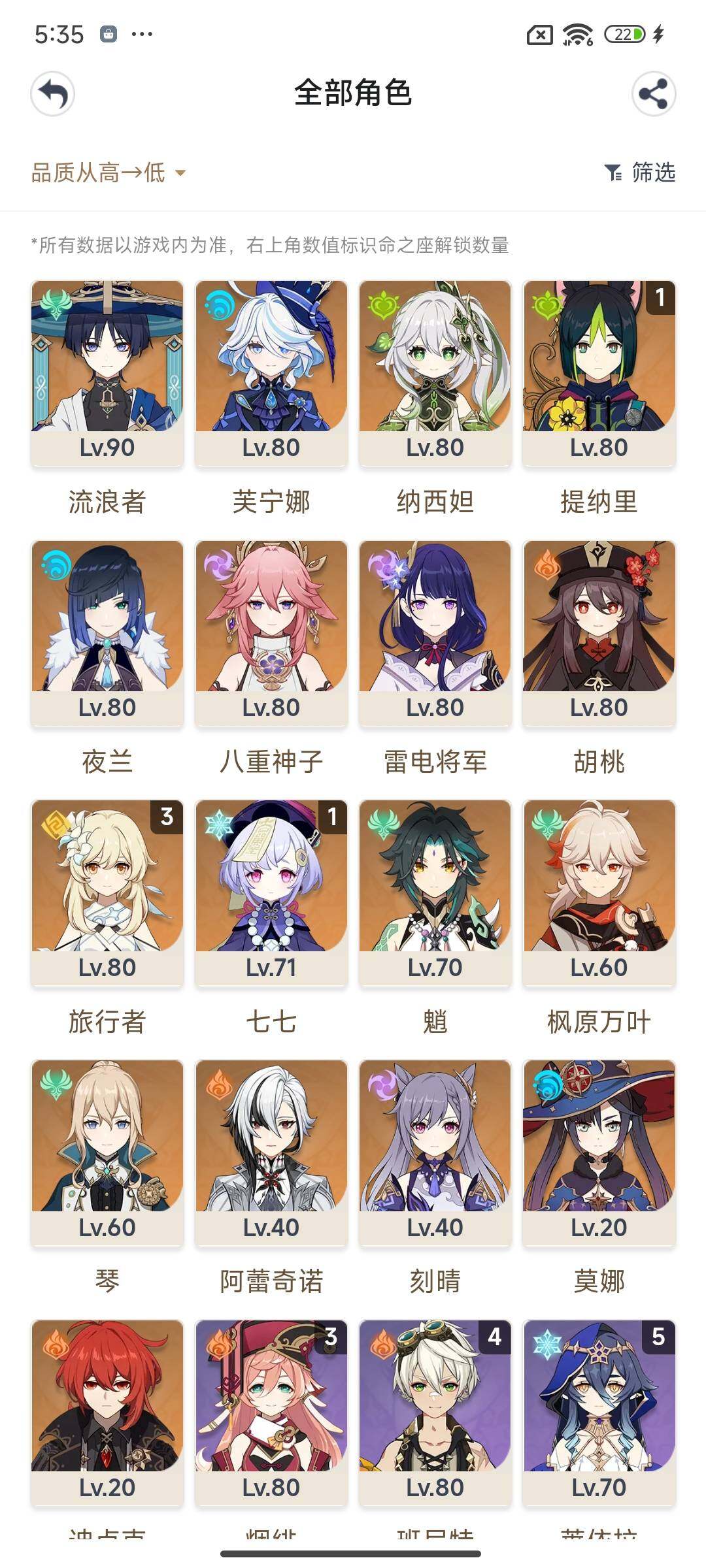 YSEY39648原神账号详情图3