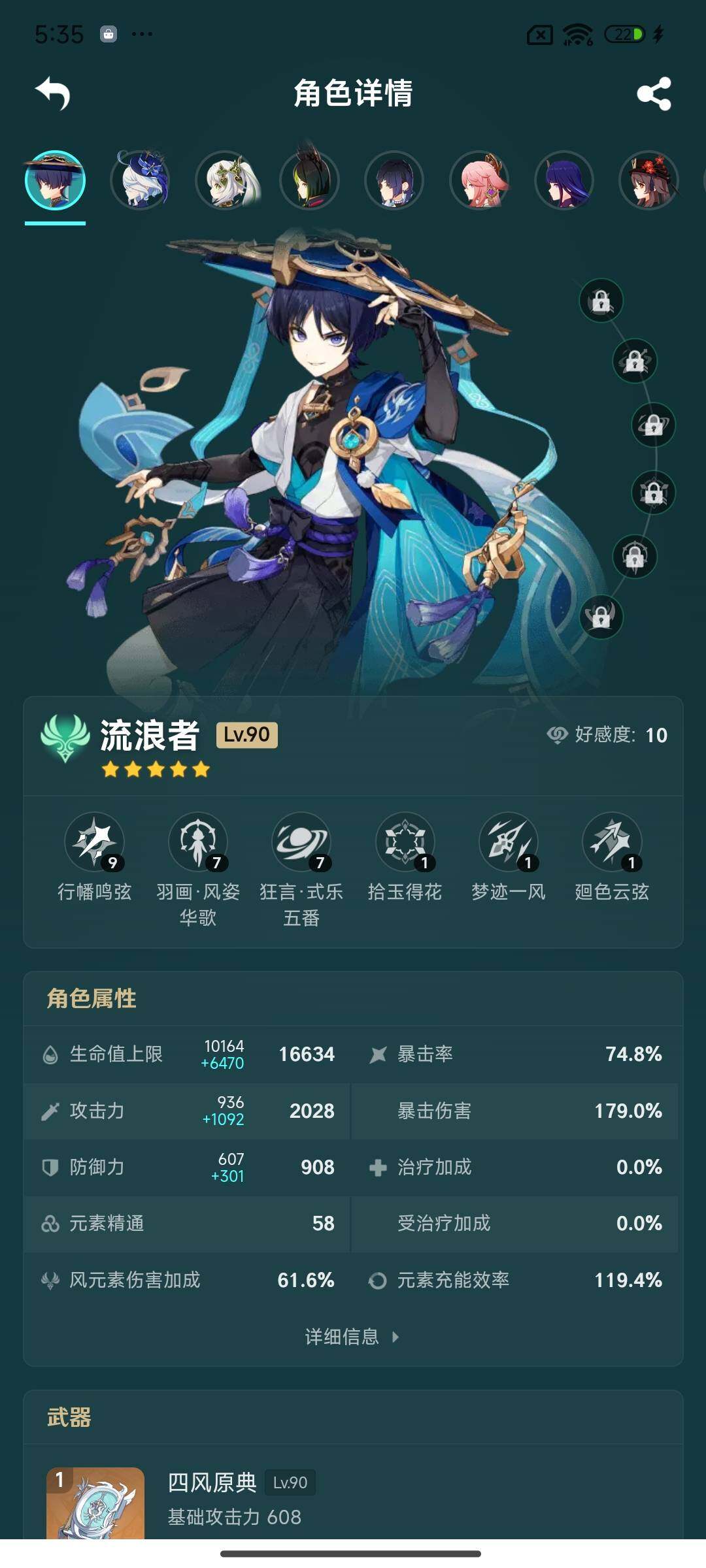 YSEY39648原神账号详情图4