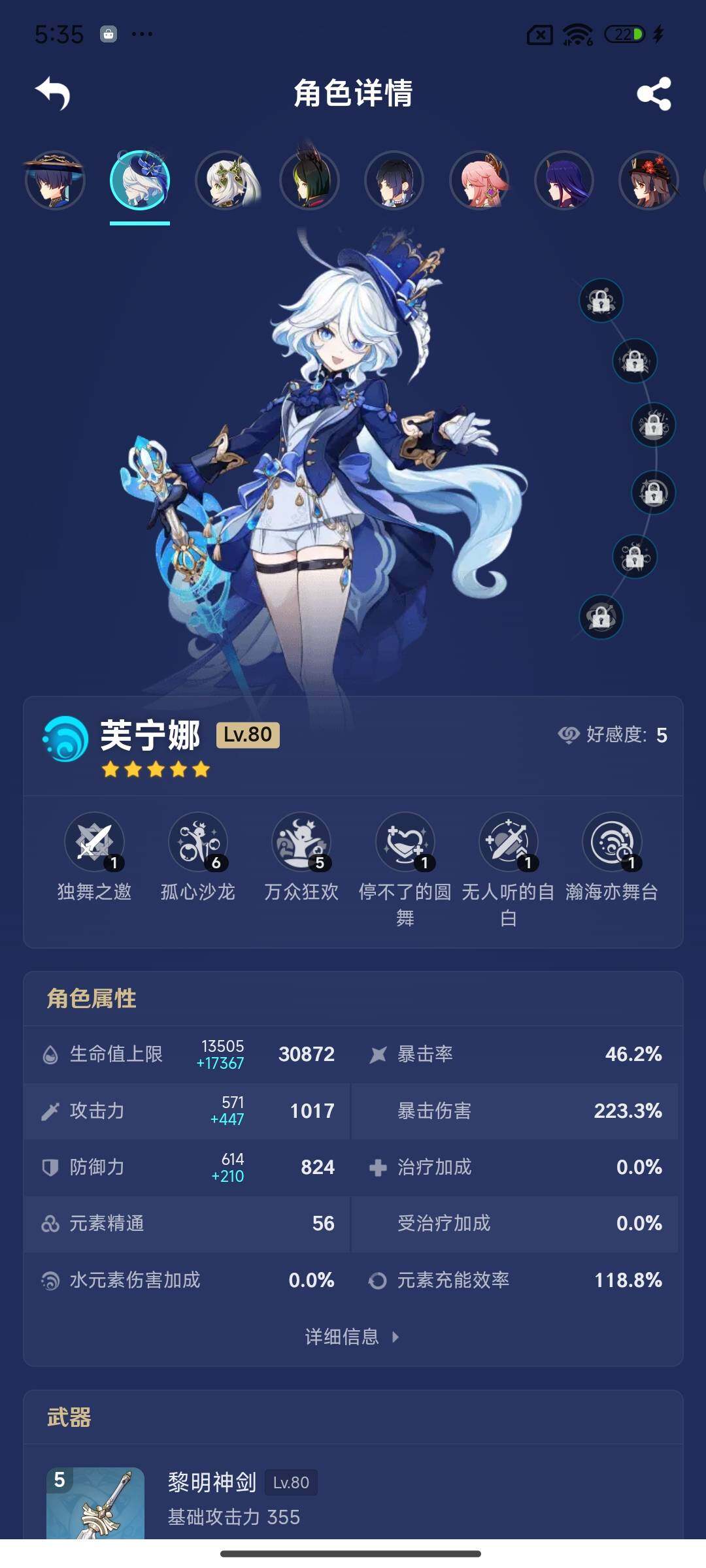 YSEY39648原神账号详情图5