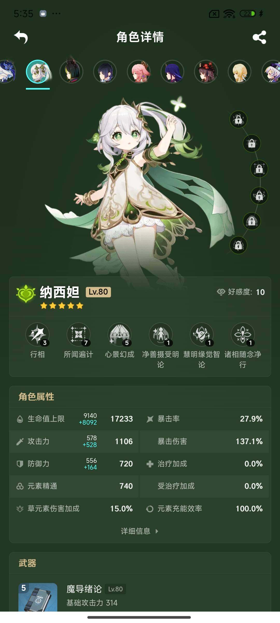 YSEY39648原神账号详情图6