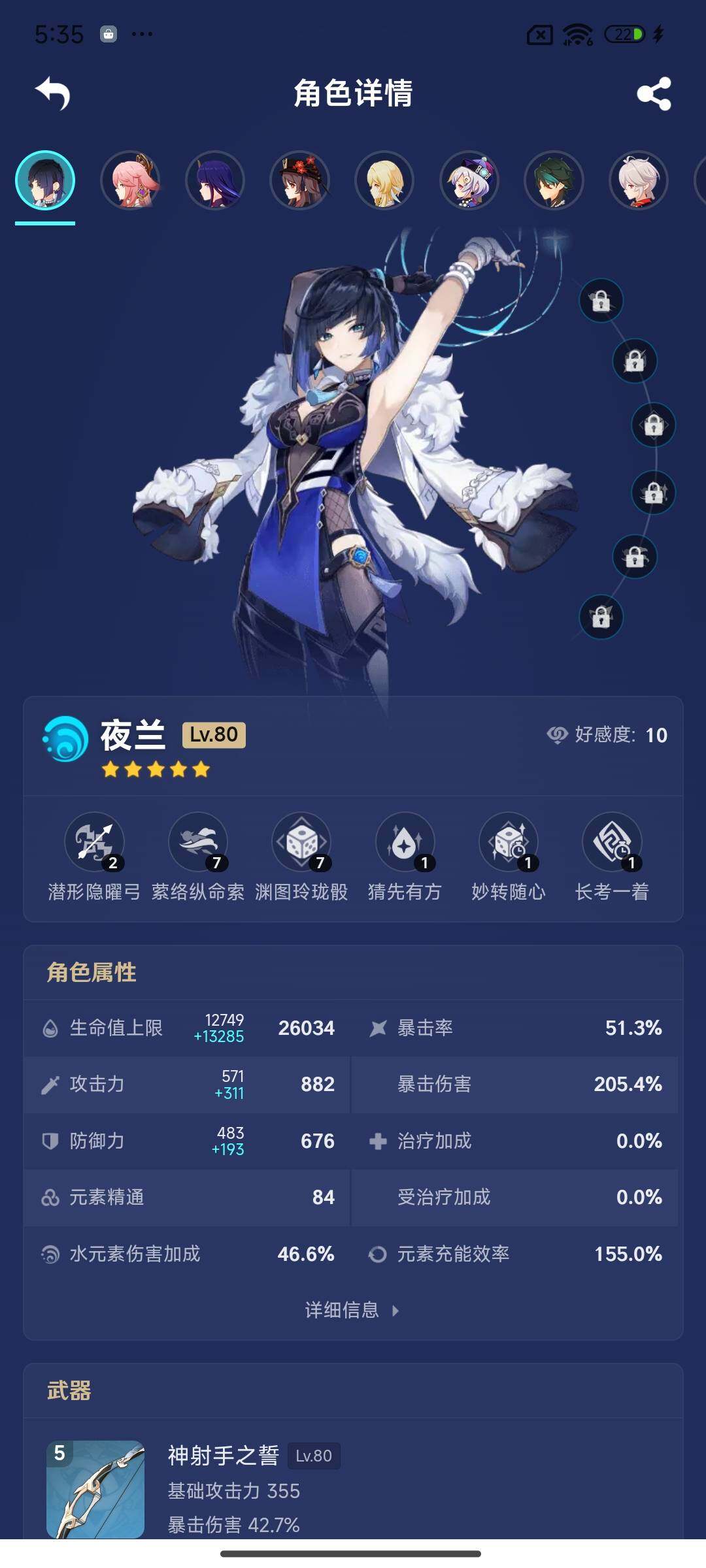 YSEY39648原神账号详情图8