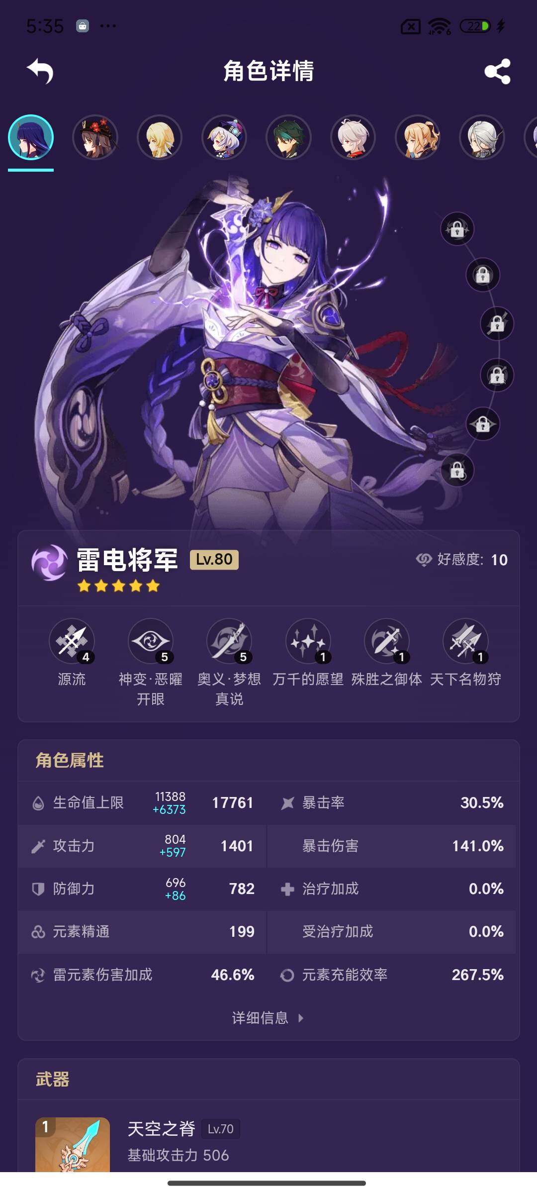 YSEY39648原神账号详情图10