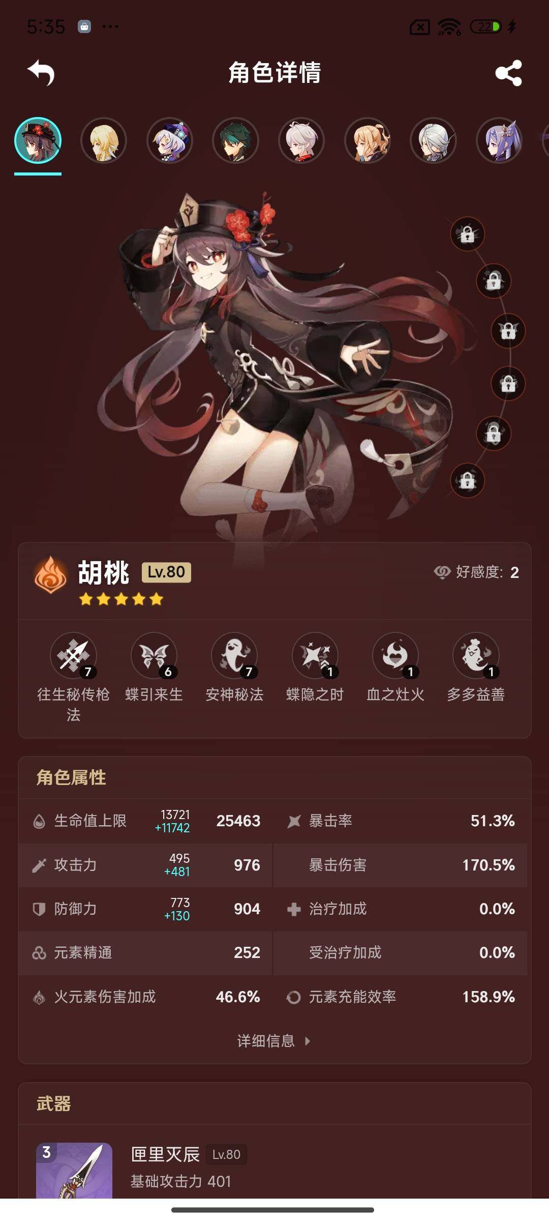 YSEY39648原神账号详情图11