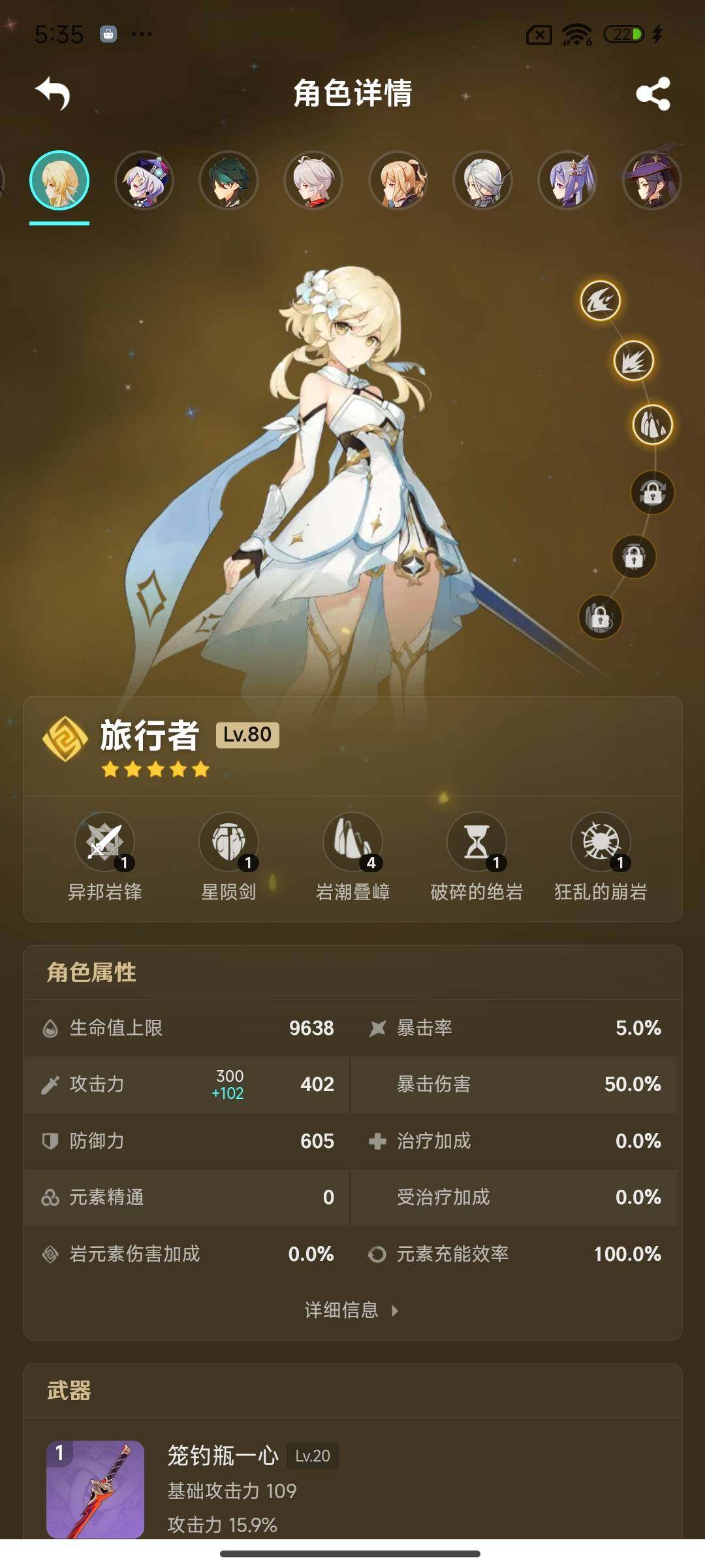 YSEY39648原神账号详情图12