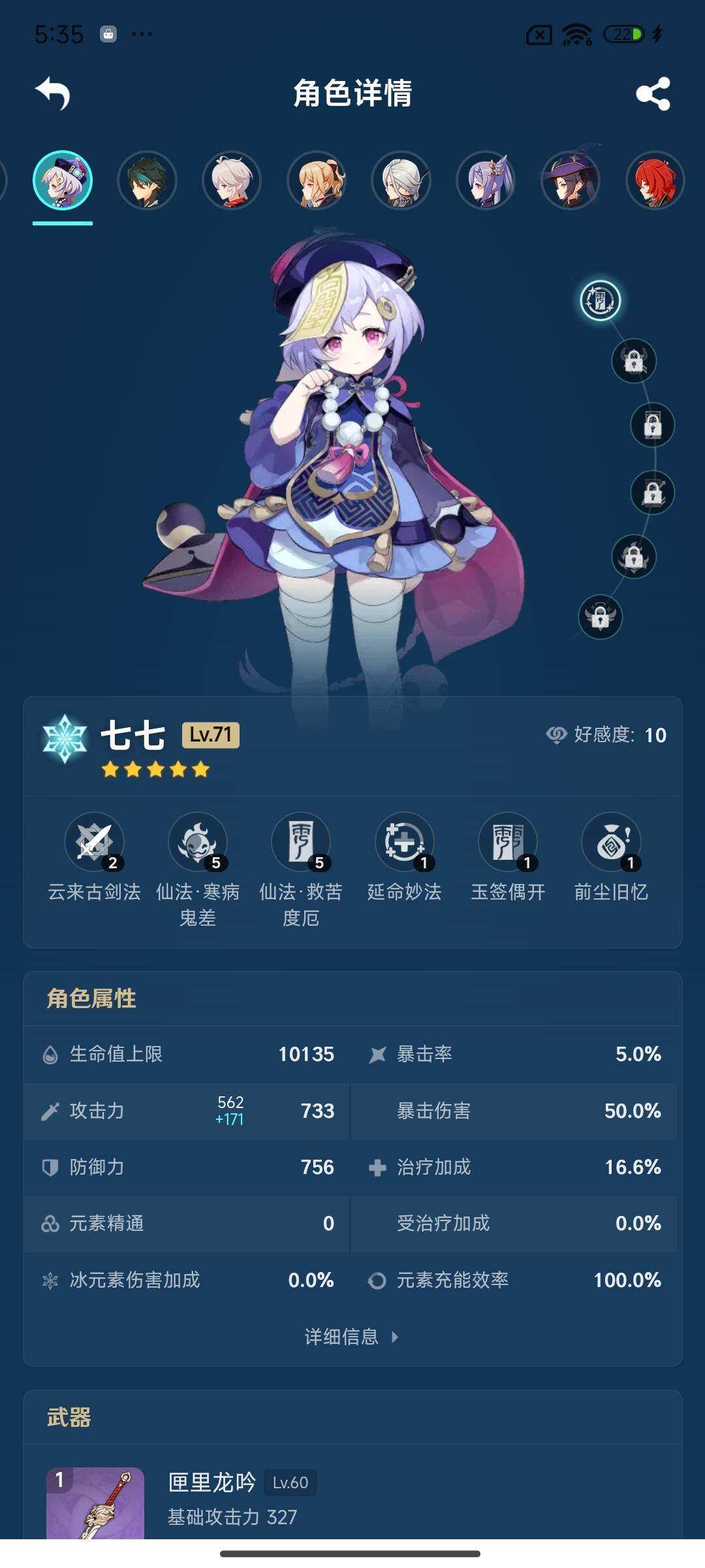 YSEY39648原神账号详情图13