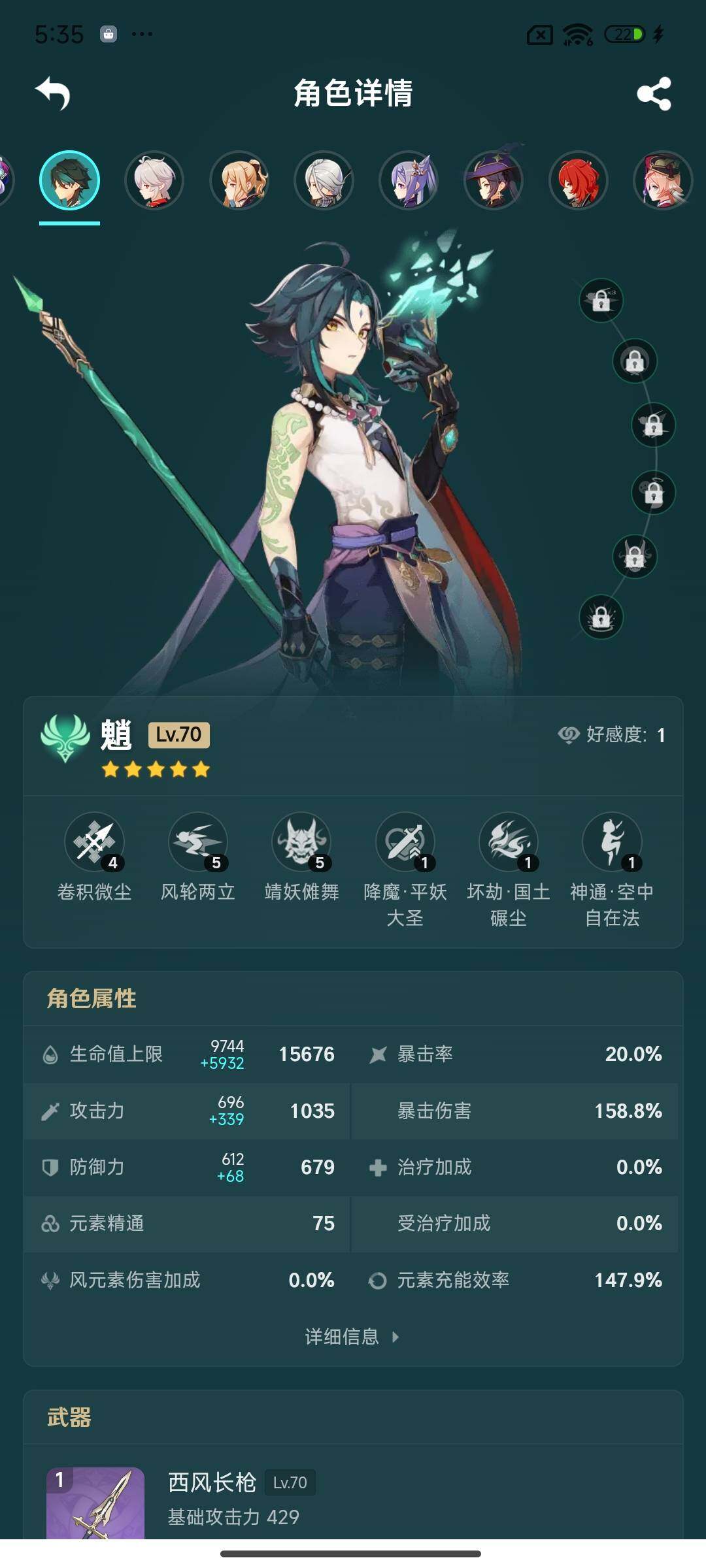 YSEY39648原神账号详情图14