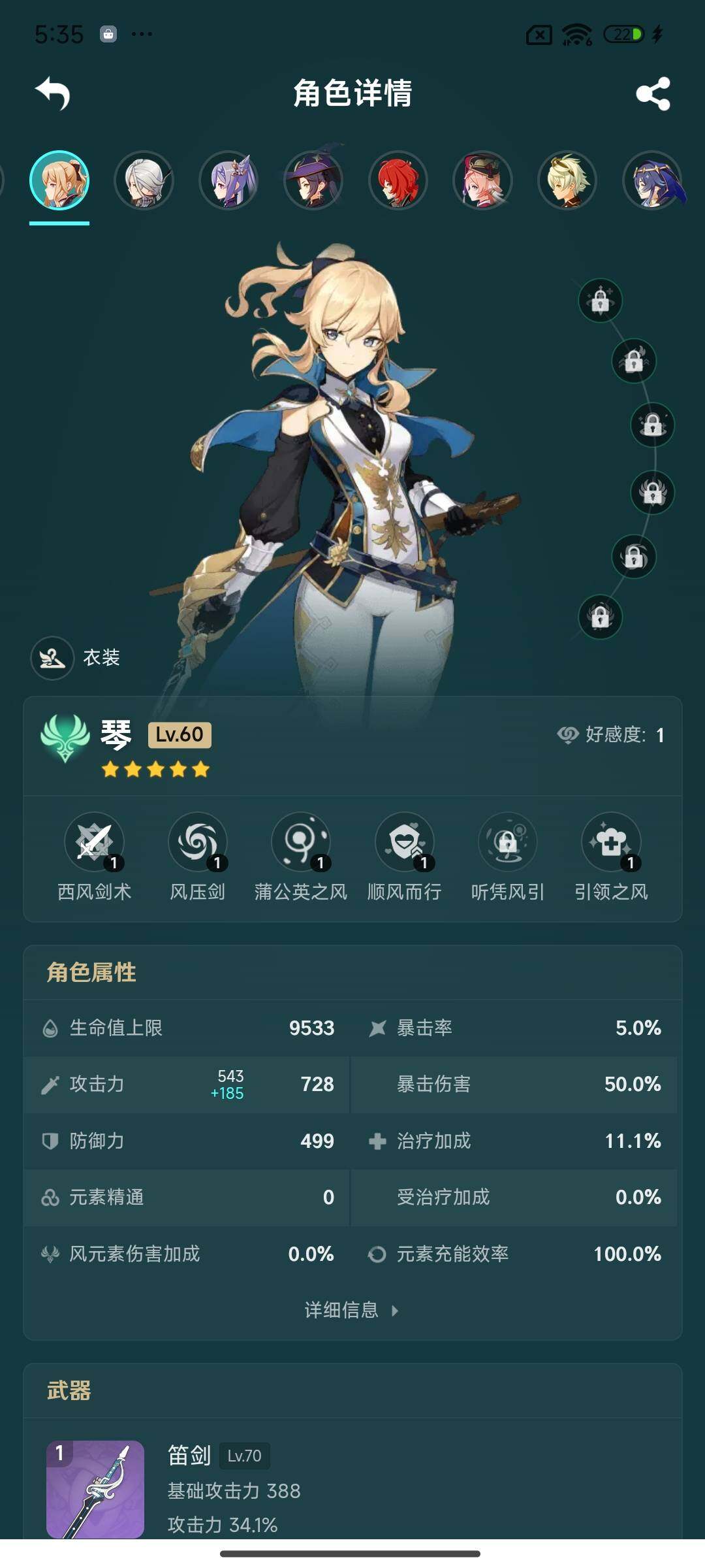 YSEY39648原神账号详情图16