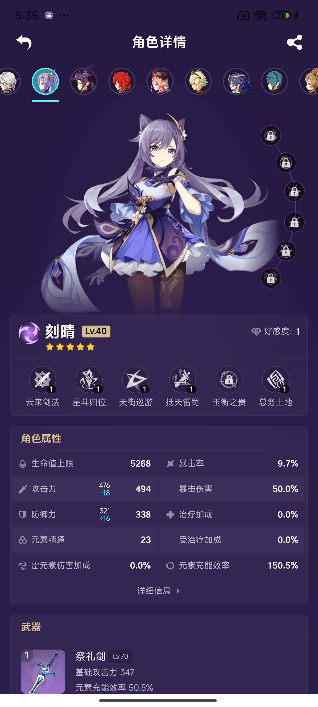 YSEY39648原神账号详情图18