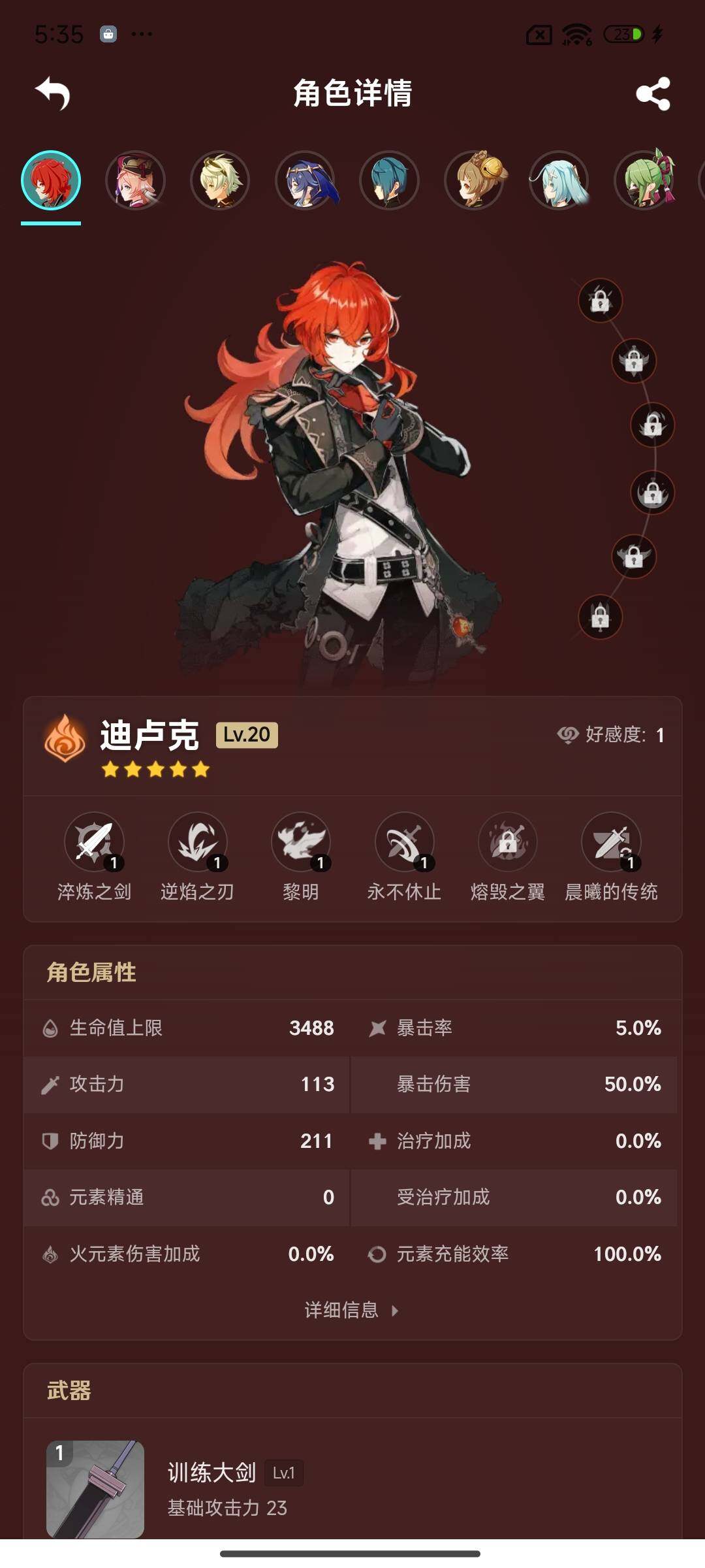 YSEY39648原神账号详情图20