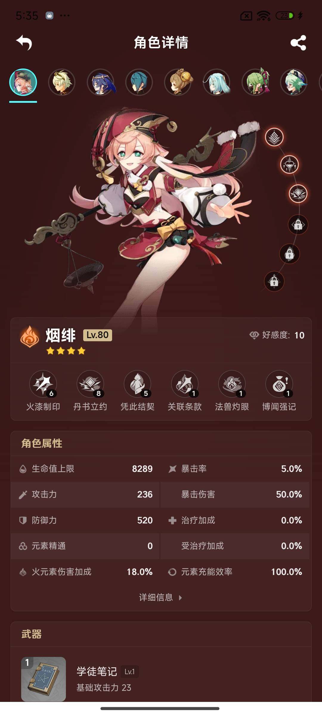 YSEY39648原神账号详情图21
