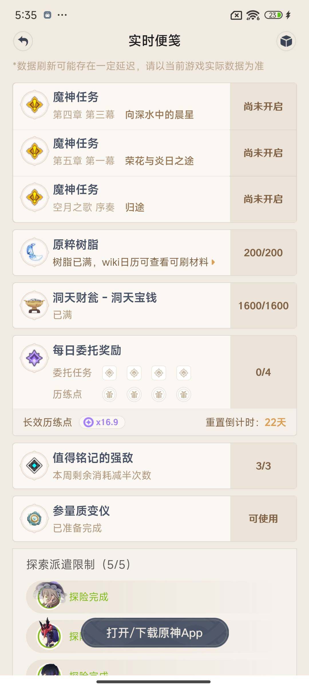 YSEY39648原神账号详情图22