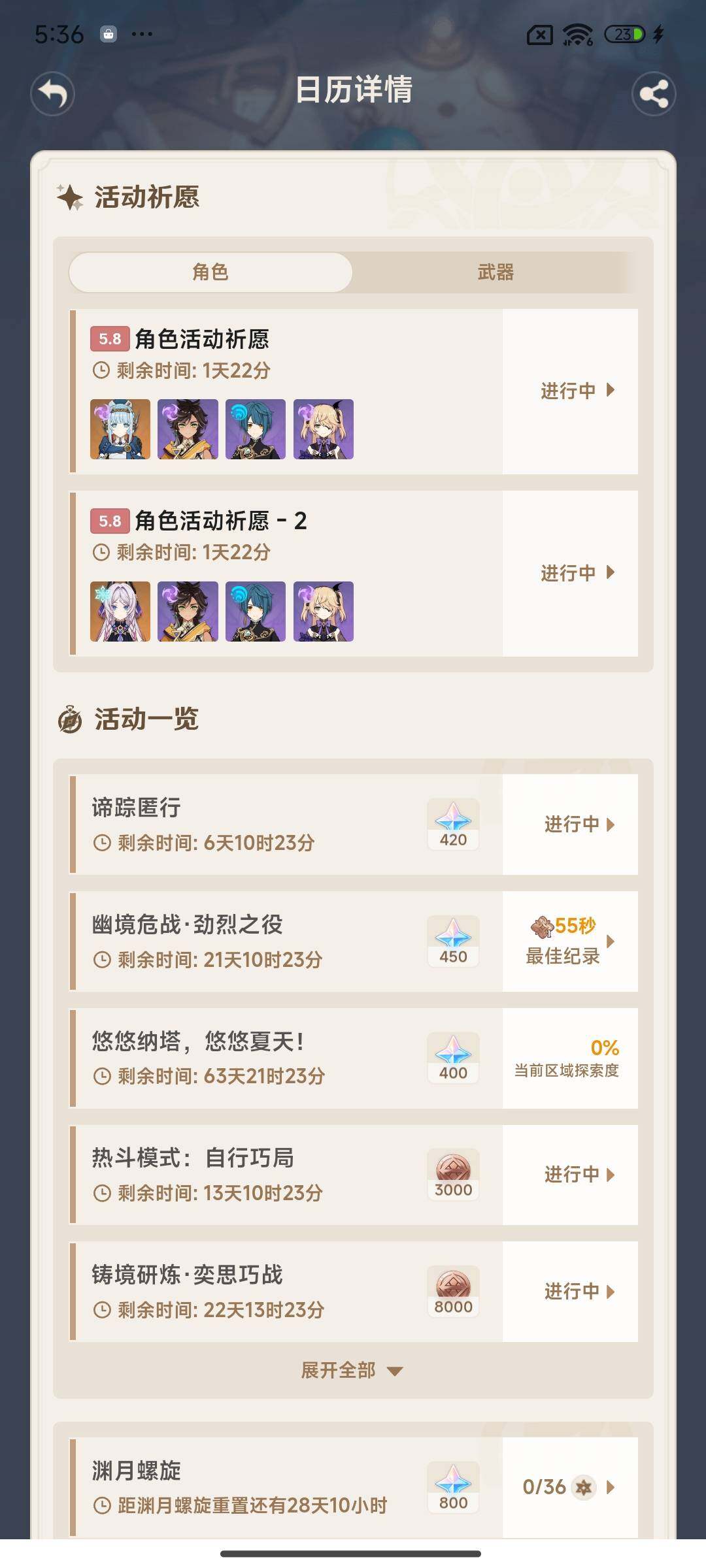 YSEY39648原神账号详情图26