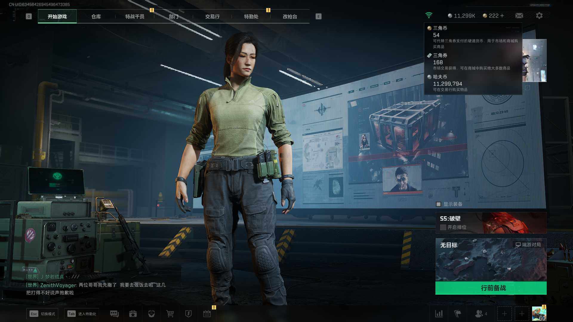 SJZEY322913三角洲行动账号详情图2