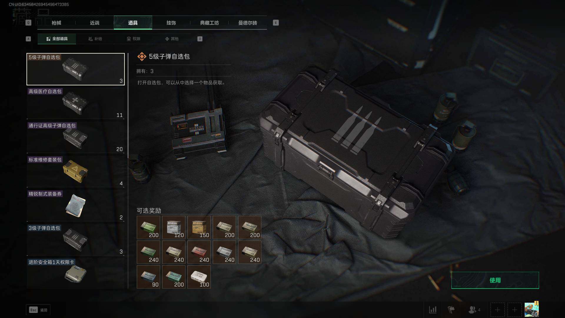 SJZEY322913三角洲行动账号详情图17