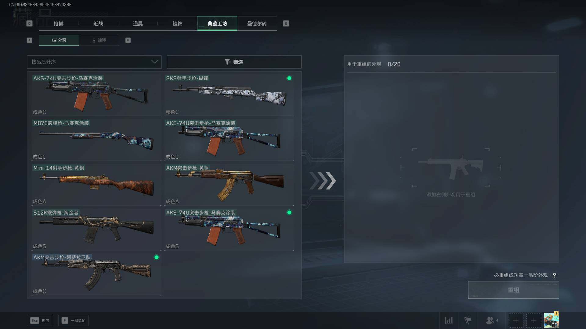 SJZEY322913三角洲行动账号详情图20