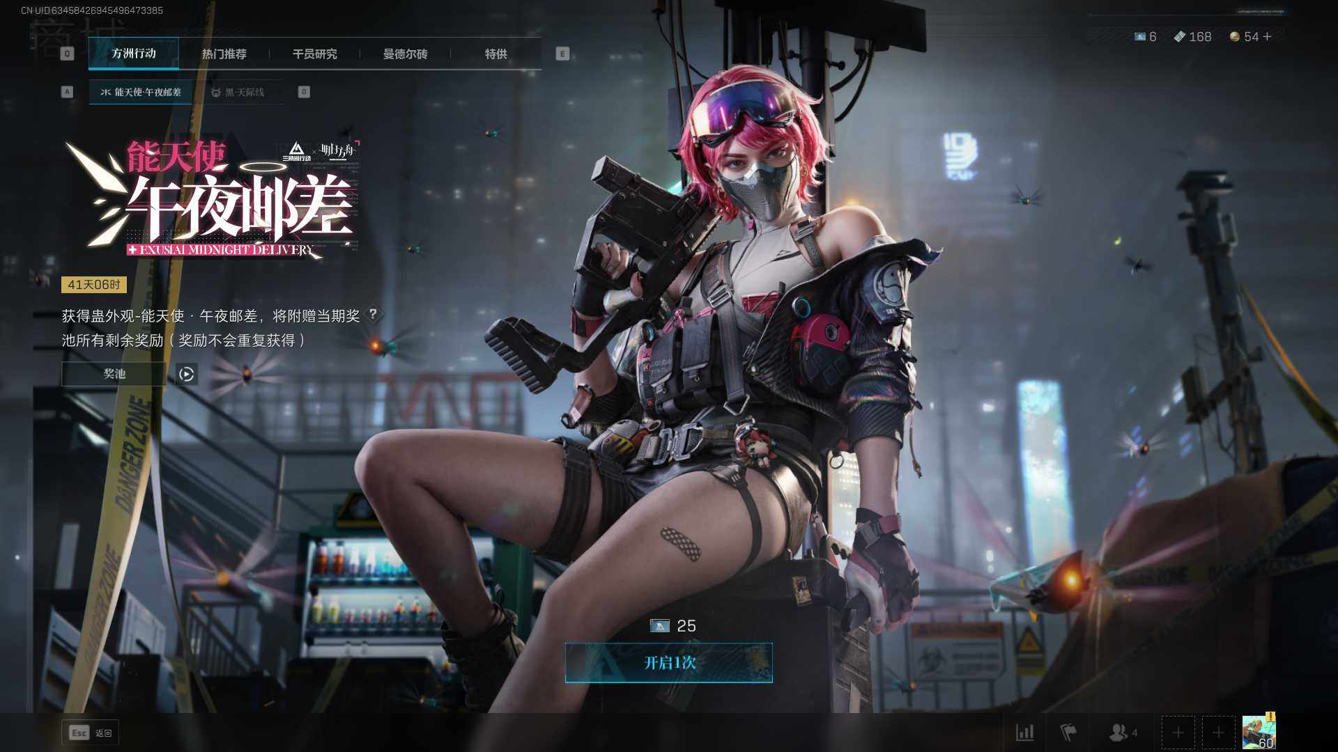 SJZEY322913三角洲行动账号详情图23