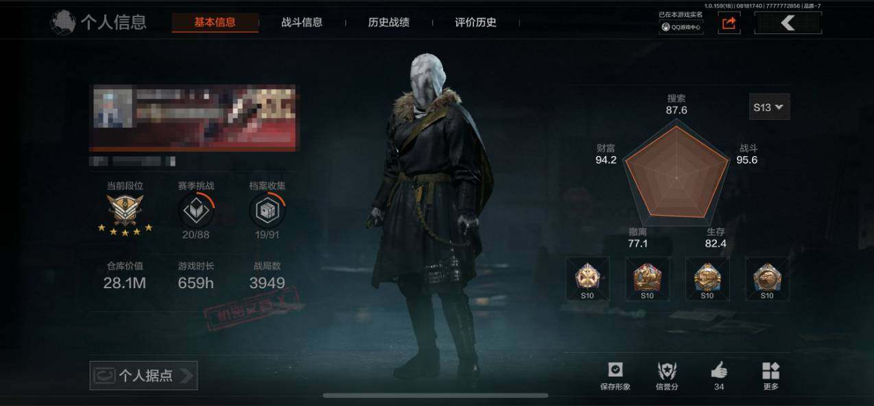 暗区突围账号苹果QQ【AQ54】等级：30/段位：王牌/仓库价值(百万)：28.1/柯恩币：480800/玉鸾挂枝·手套/角弓得控·手套/急袭弯刀/下弦月/寒牙手刺/盘牙·彻甲短刃/三尺万仞·战术剑/冰河碎影·MK14