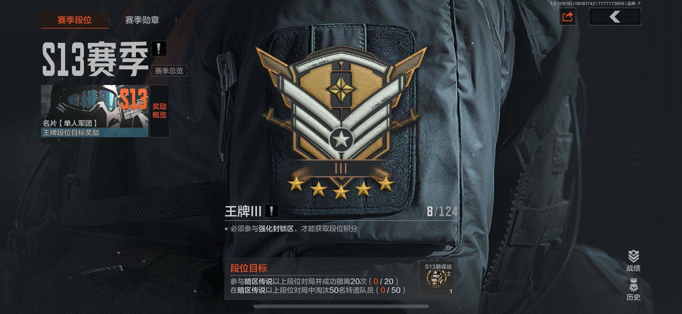 AQEY35187暗区突围账号详情图3 AQEY35187暗区突围账号详情图3