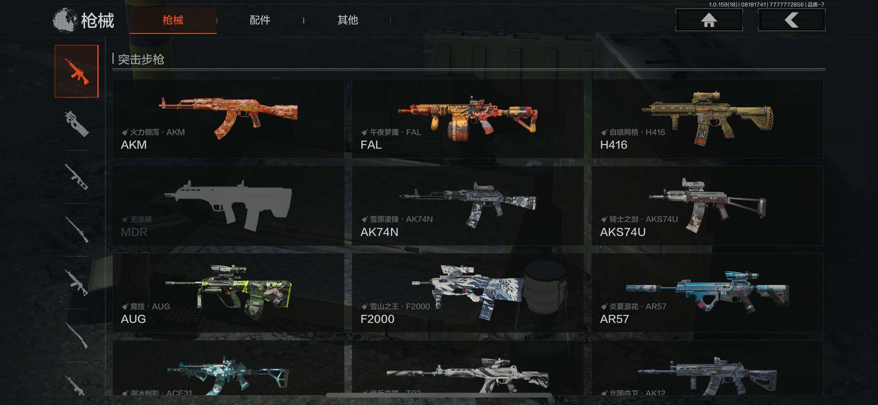 AQEY35187暗区突围账号详情图5 AQEY35187暗区突围账号详情图5