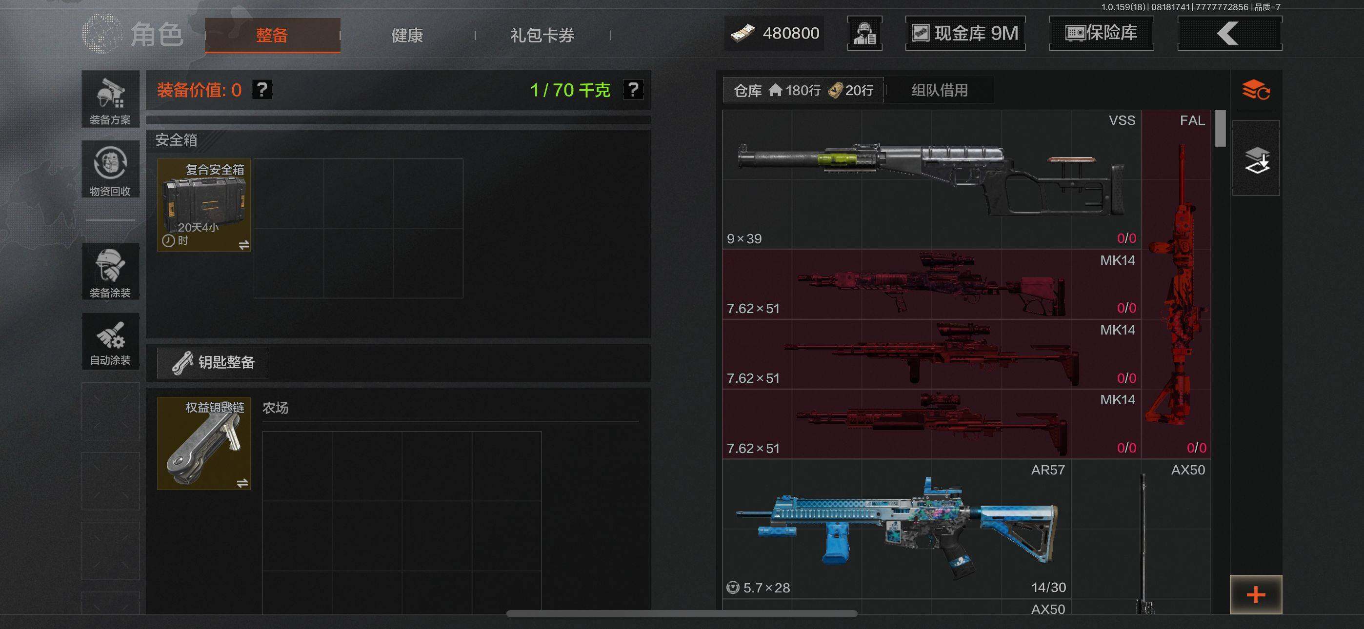 AQEY35187暗区突围账号详情图10 AQEY35187暗区突围账号详情图10