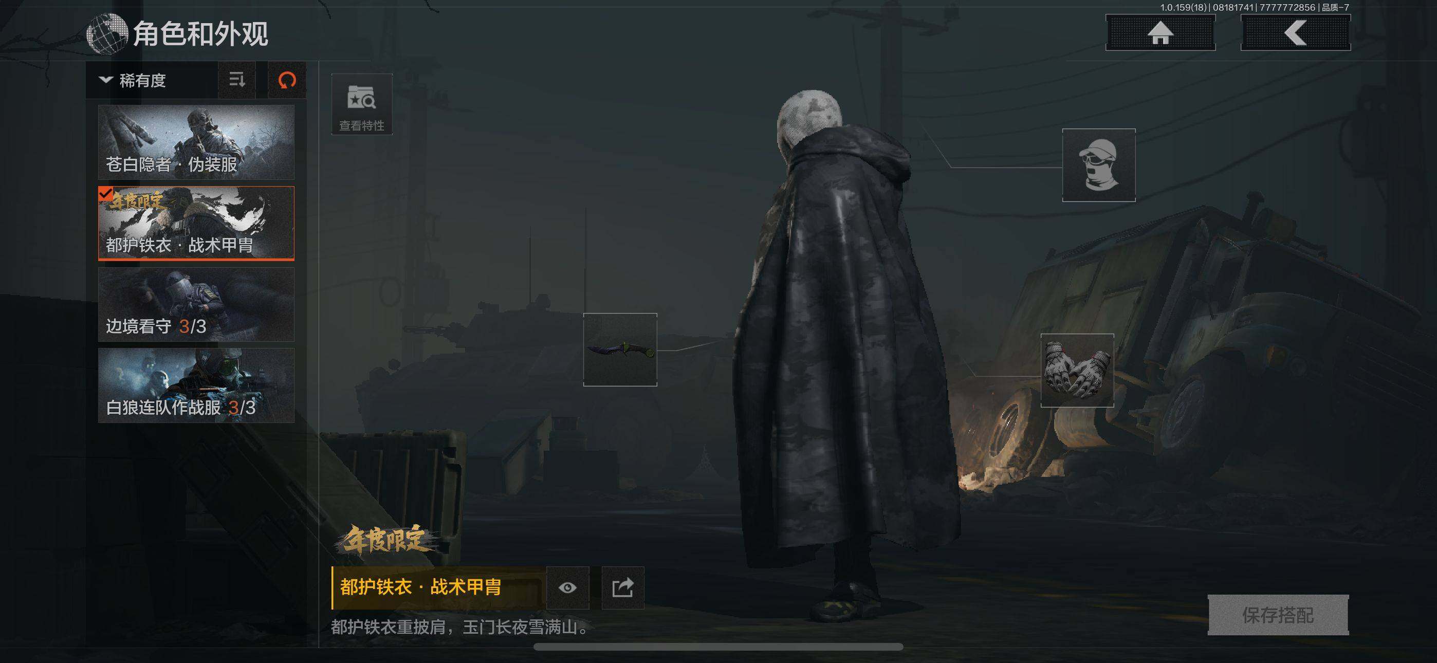 AQEY35187暗区突围账号详情图12 AQEY35187暗区突围账号详情图12