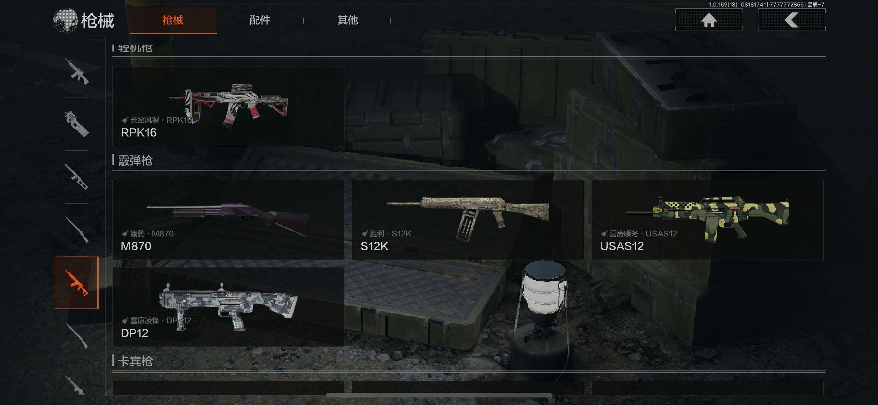 AQEY35187暗区突围账号详情图16 AQEY35187暗区突围账号详情图16