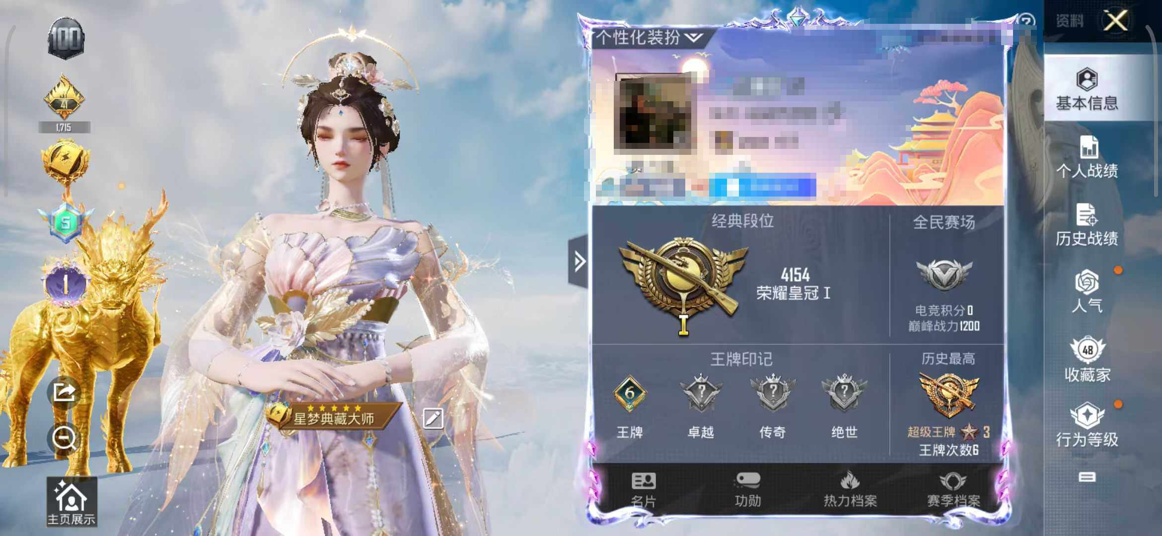 HPEY3311578和平精英账号详情图7 HPEY3311578和平精英账号详情图7