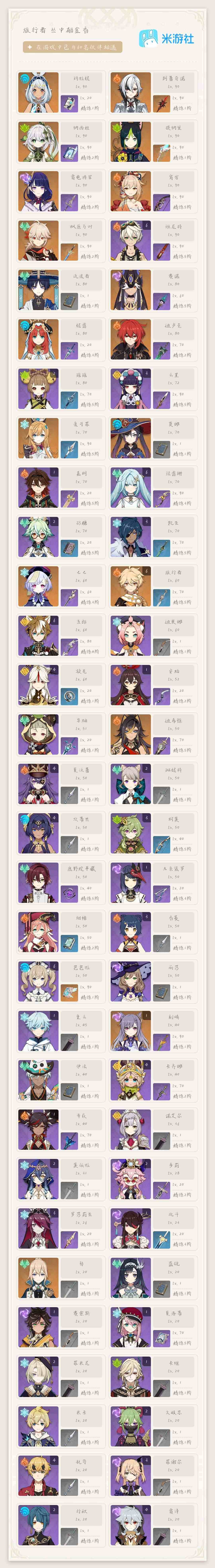 YSEY39814原神账号详情图7 YSEY39814原神账号详情图7