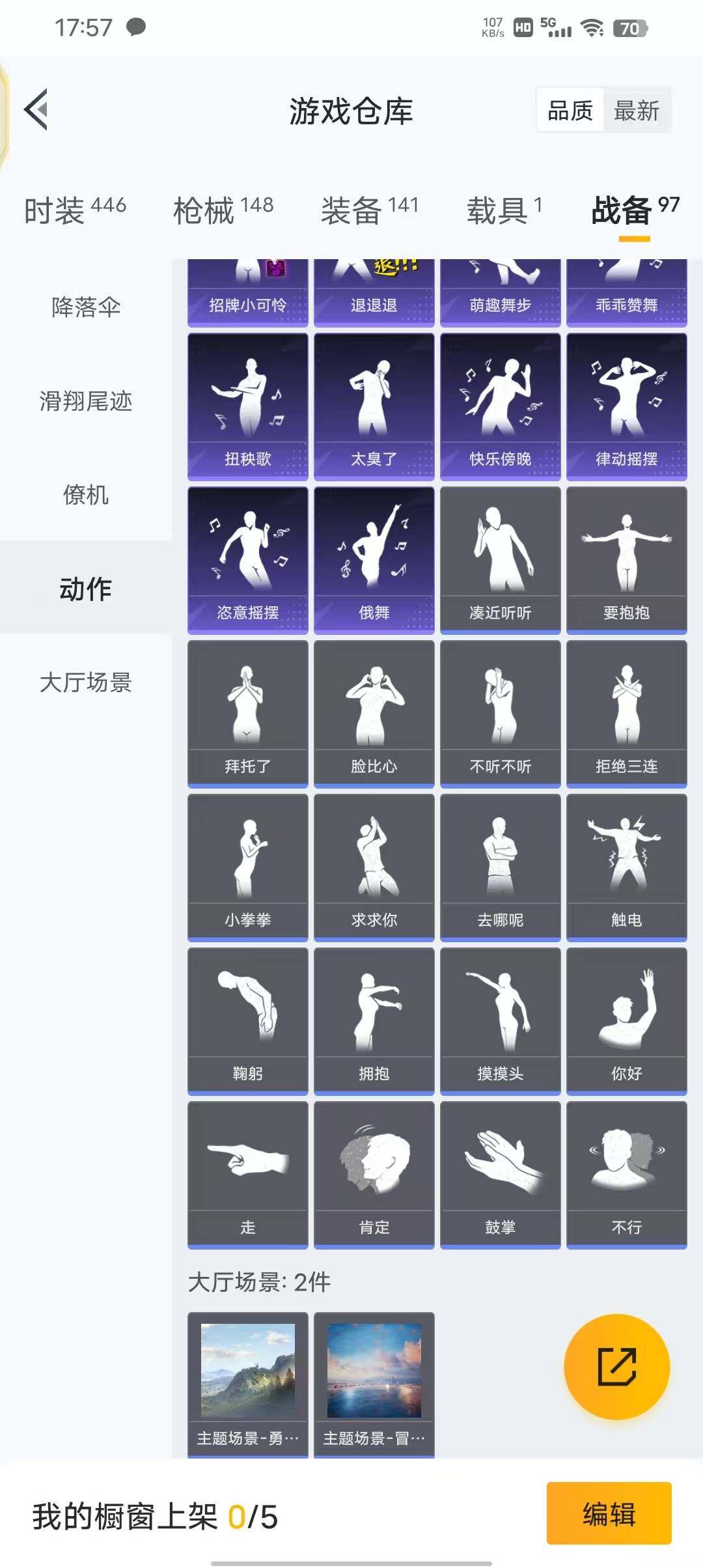 HPEY3311578和平精英账号详情图13 HPEY3311578和平精英账号详情图13