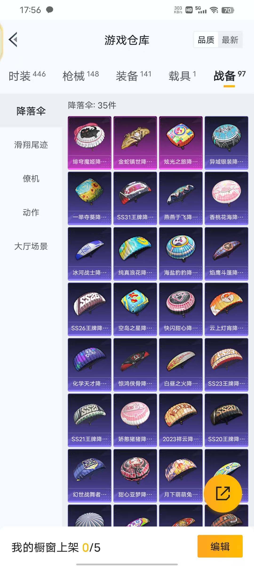 HPEY3311578和平精英账号详情图16 HPEY3311578和平精英账号详情图16